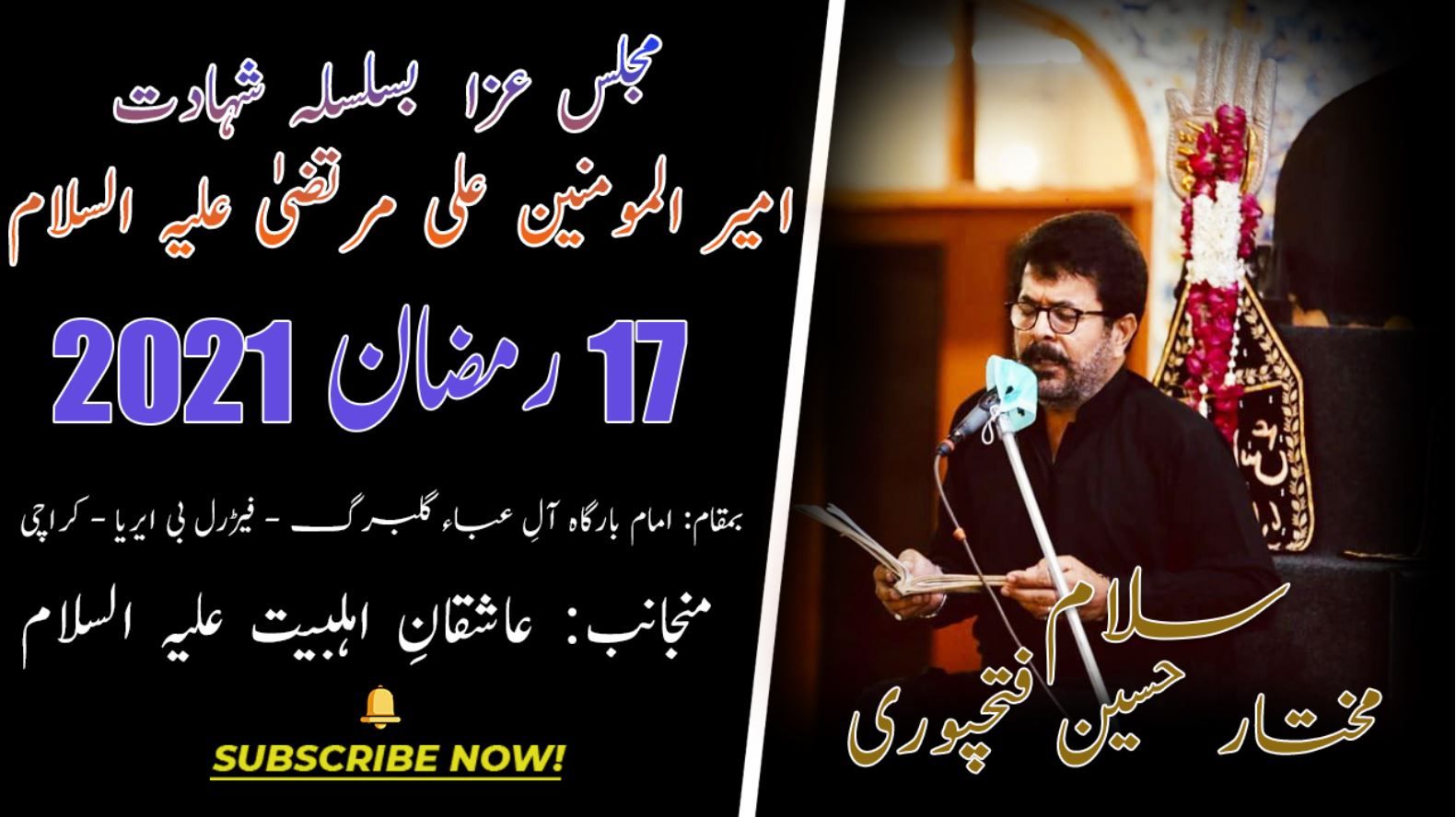 Salam | Mukhtar Hussain Fathepuri | Majlis-e-Aza Shahadat Moula Ali | 30 April 2021 AleyAba, Karachi